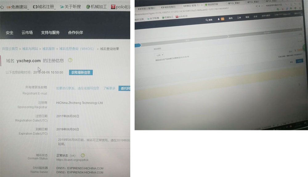 域名沒有及時續(xù)費，贖回要收費1600元